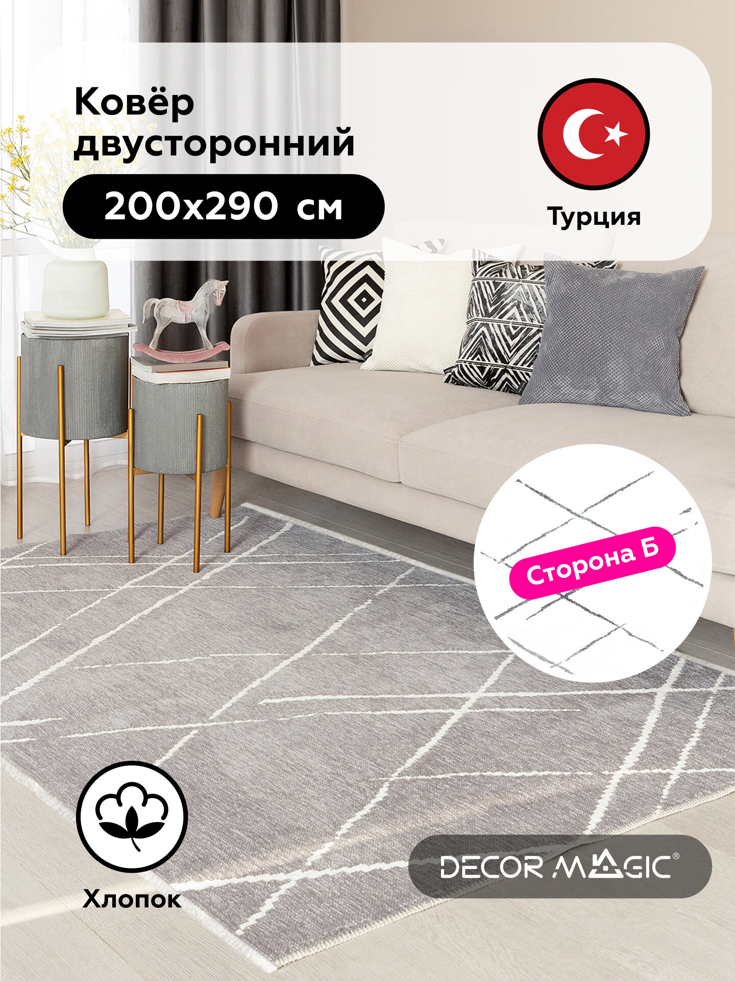 Ковер NERO TACH 200х290 см