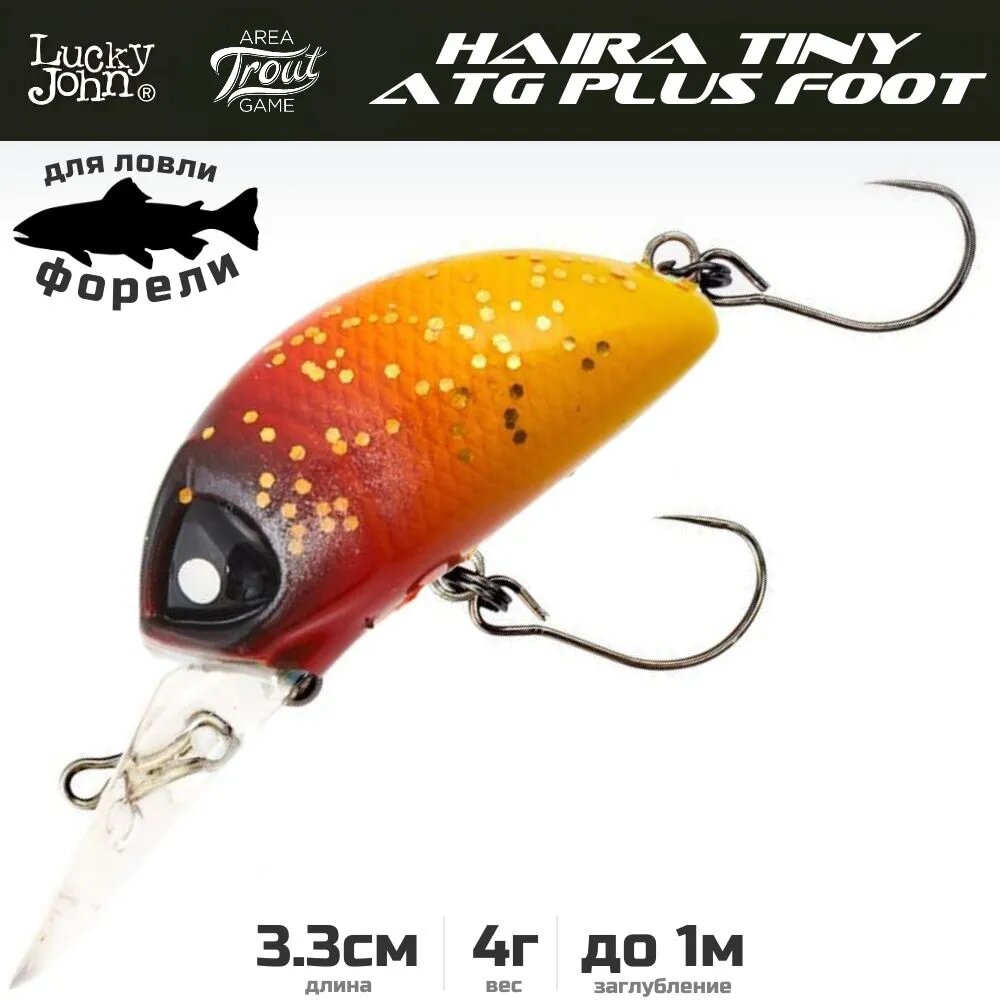 Воблер плавающий Lucky John Pro Series HAIRA TINY ATG LBF 912 Plus Foot 3.3 см 4 г заглубление до 0.6 м