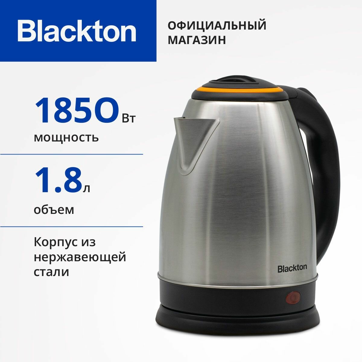 Чайник электрический Blackton Bt KT1818S - фото №17