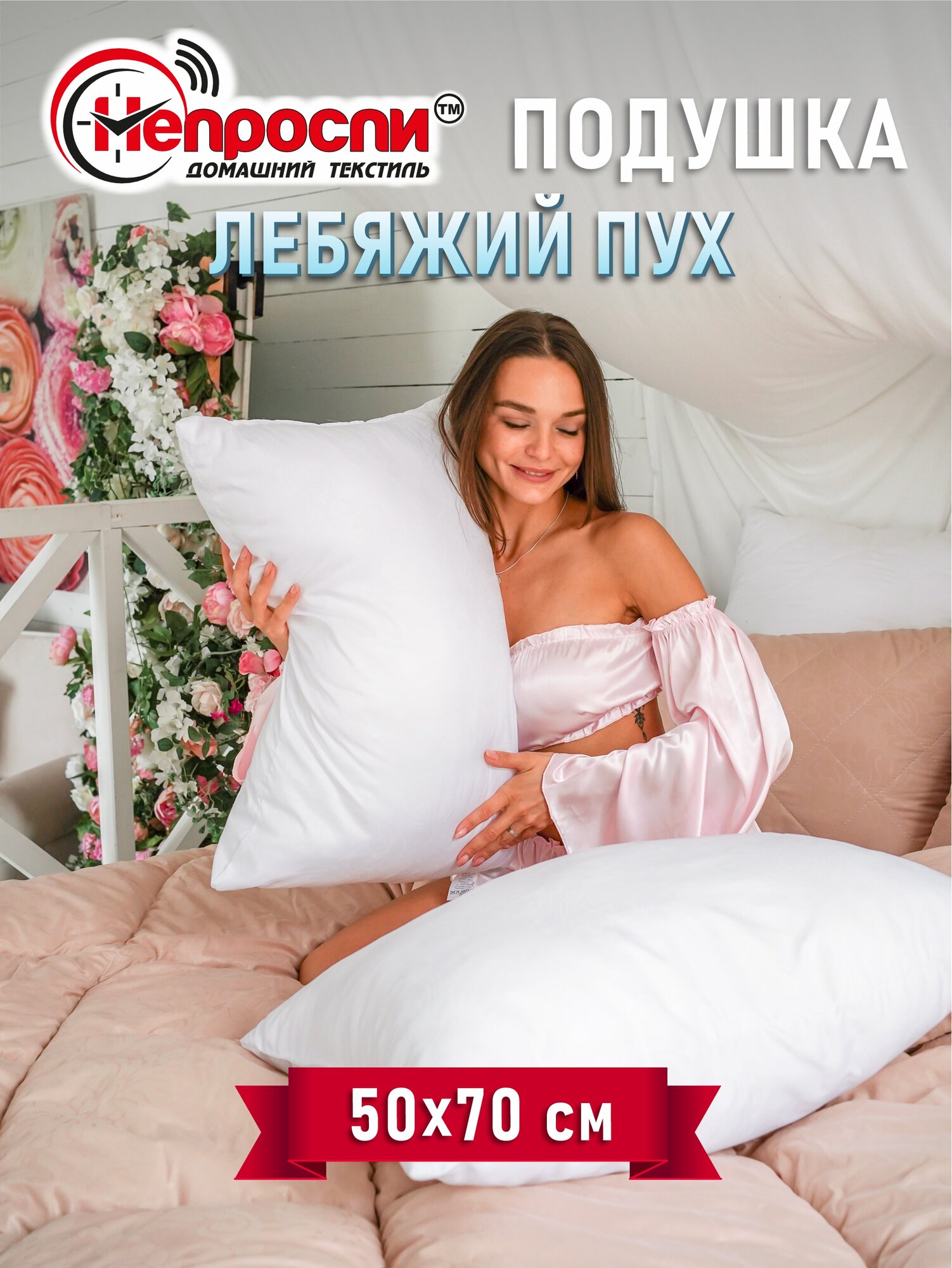 Подушка Light Непроспи 50х70 для сна / Подушка из микрофибры с гипоаллергенным наполнителем