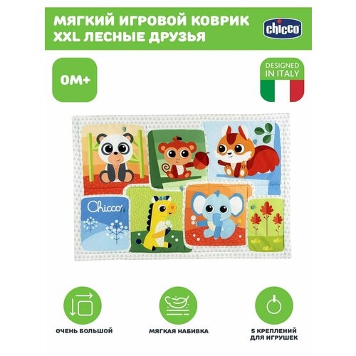 Игровой коврик детский мягконабивной Chicco XXL Лесные друзья 3219₽