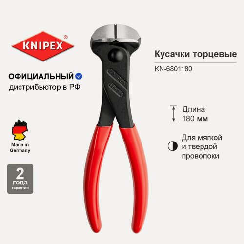 Изображение товара Кусачки KNIPEX торцевые, 180 мм, фосфатированные, обливные ручки KN-6801180