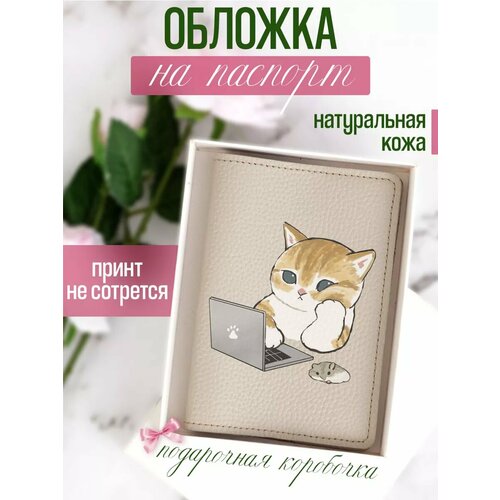 Обложка для паспорта RUSSIAN HandMade, бежевый