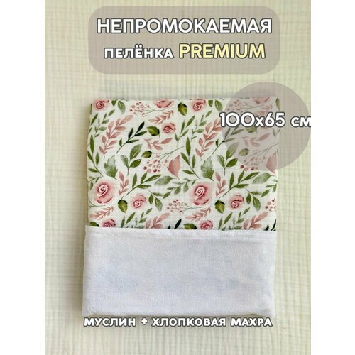 Непромокаемая пеленка многоразовая муслиновая