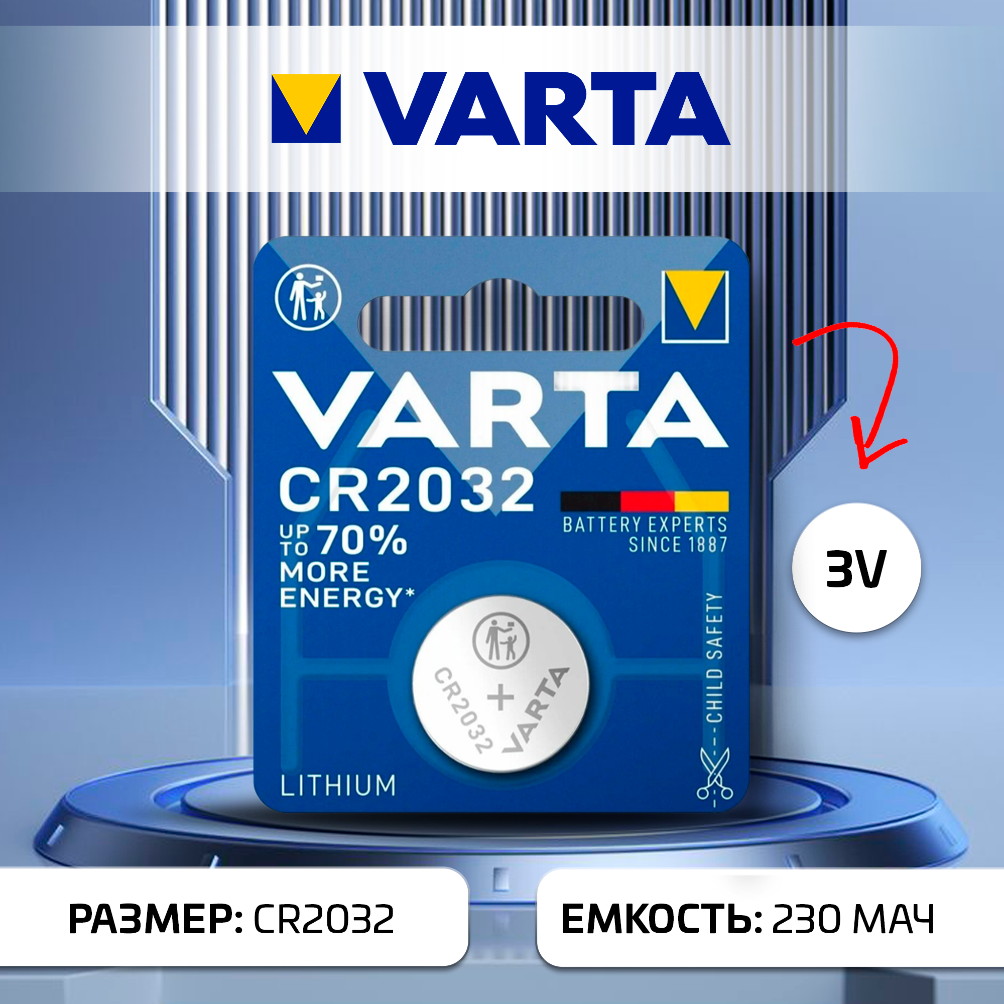 Батарейка дисковая CR2032 Lithium 3V