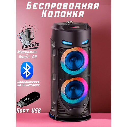 Большая беспроводная портативная Bluetooth колонка ZQS4239 Светомузыка Караоке LED подсветка 1800 mAh AUX USB Черный 850000₽