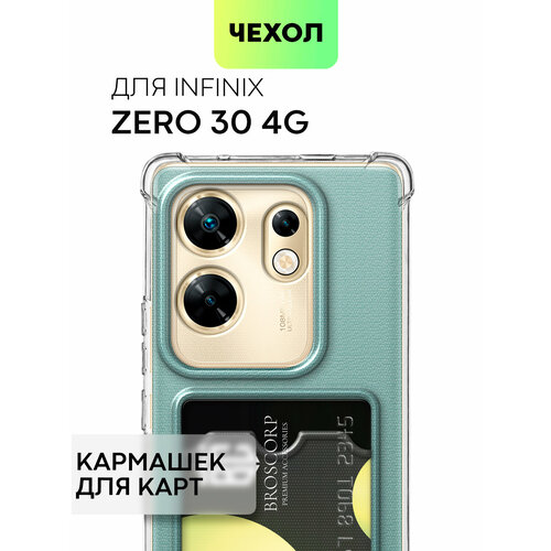 фото Противоударный чехол с кармашком на infinix zero 30 4g (инфиникс зеро 30 4г), бренд broscorp, прозрачный