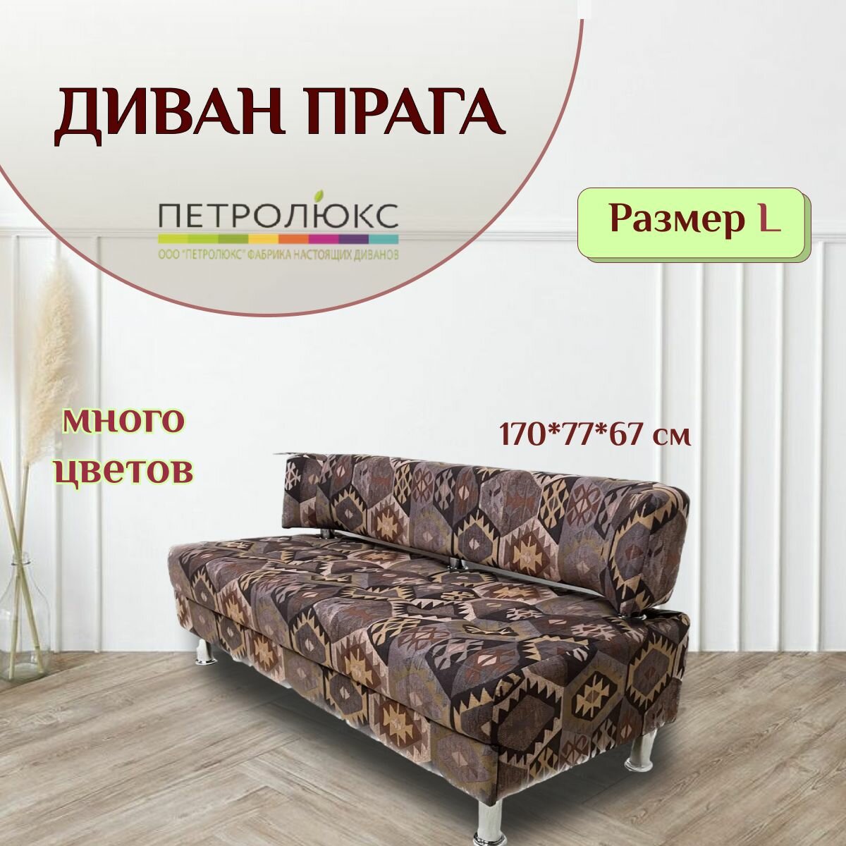 Диван Прага/90 коричневая экокожа — фото 1