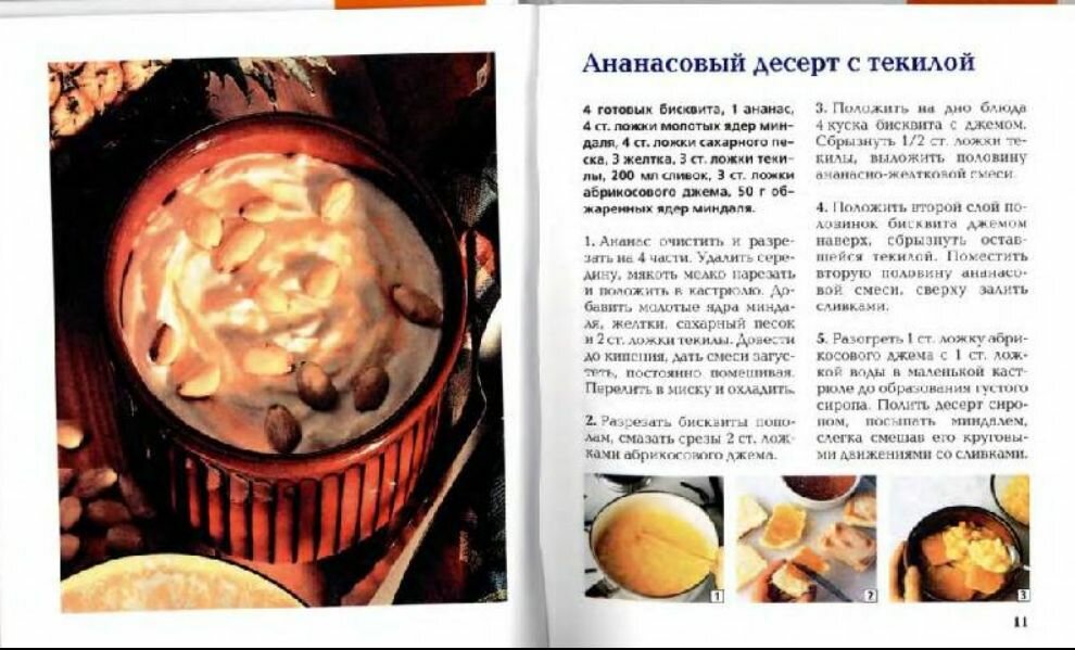 Школа кулинарии. Изысканные десерты — фото 1