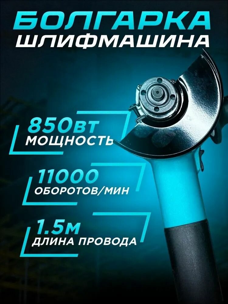 фото Шлифовальная машина Макита/УШМ болгарка 125 с регулировкой оборотов 850W Makita (850 Вт, 125 мм) сетевая щеточная