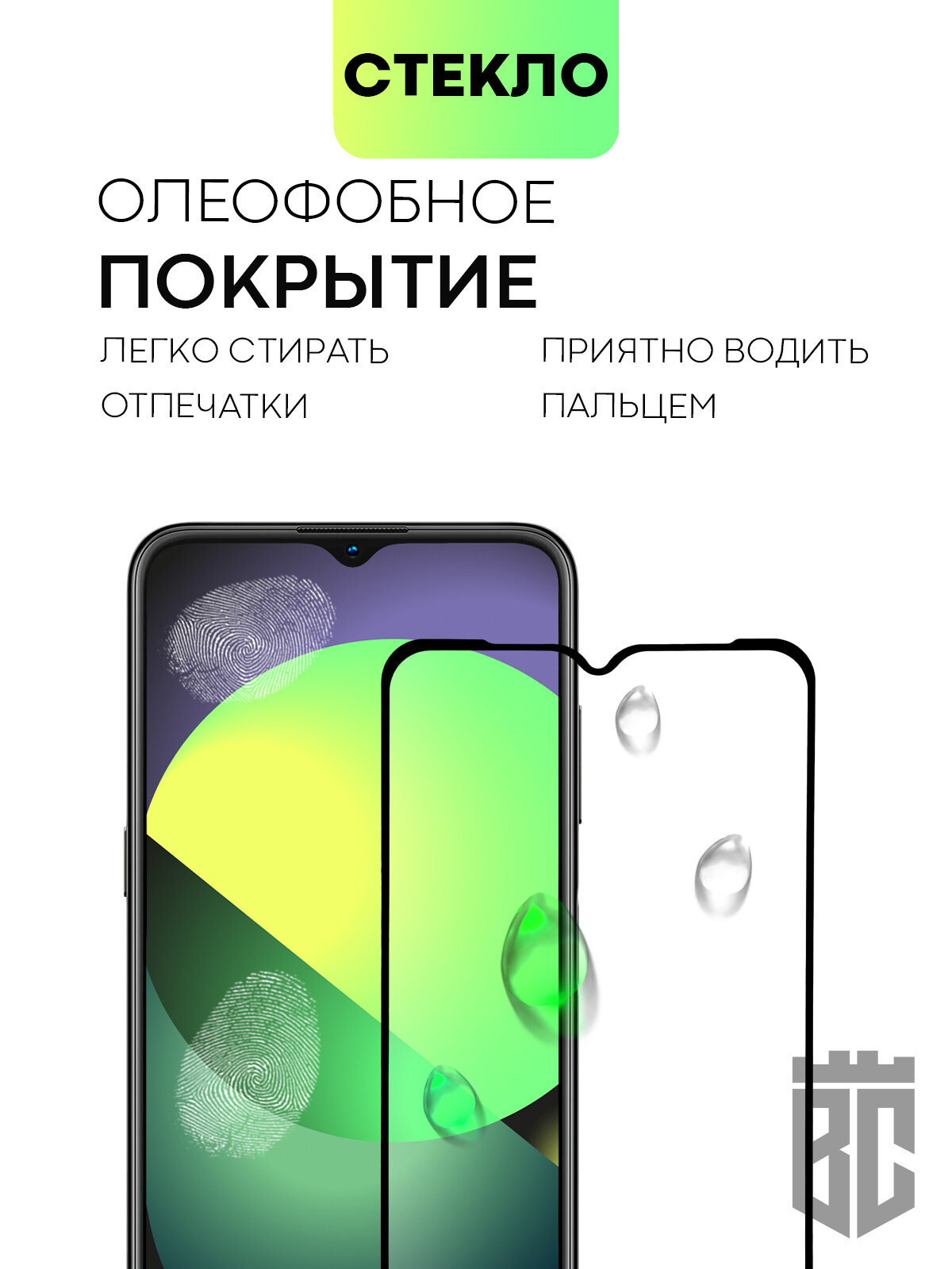 Защитное стекло BROSCORP на Nokia G21 и Nokia G11 (Нокиа Г21 и Г11), глянцевое с чёрными рамками — фото 1