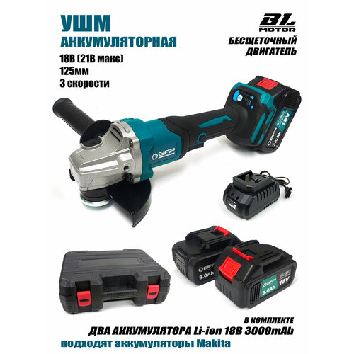 Болгарка на аккумуляторе 7290₽