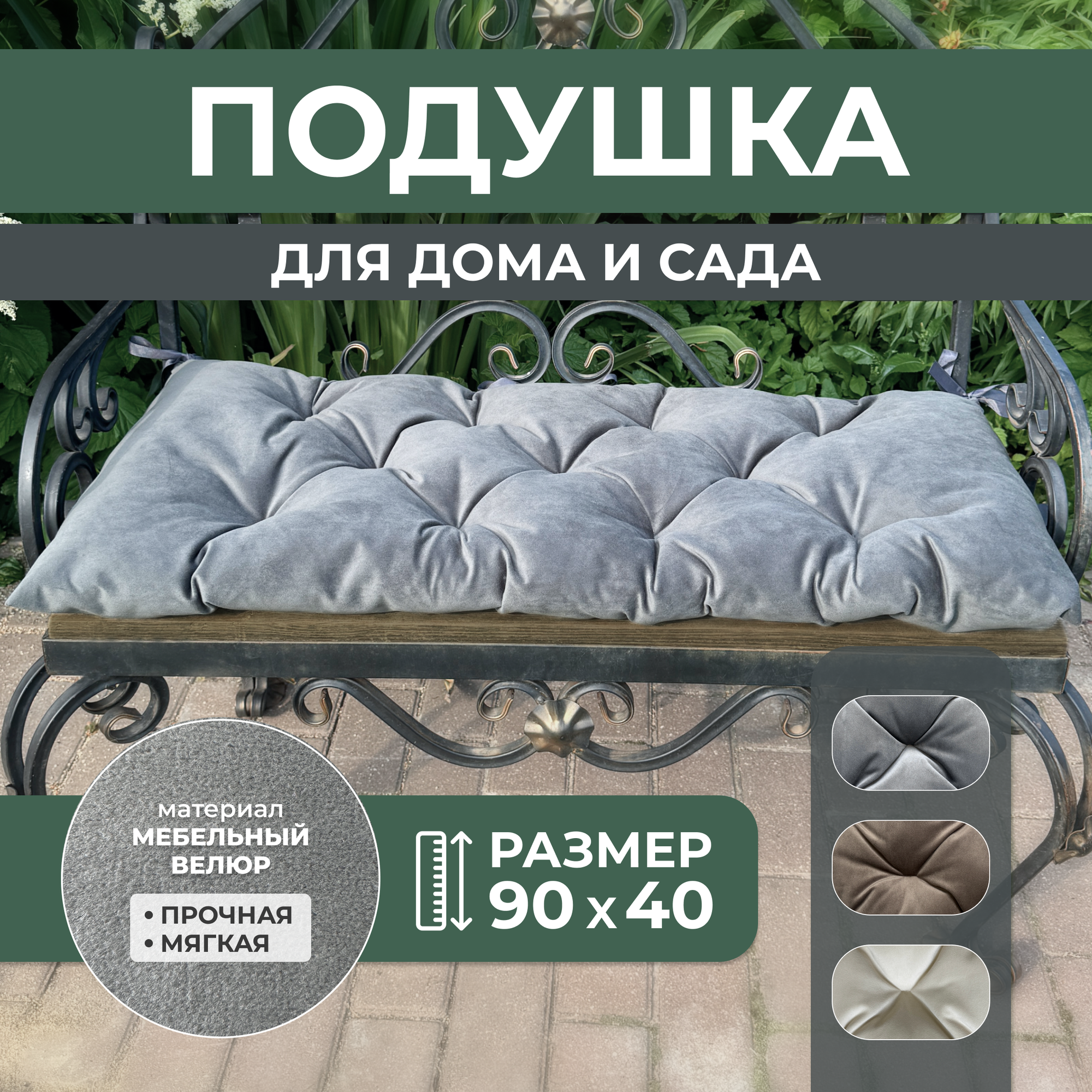 фото Подушки для дачи и дома 90х40см, велюр подушка на скамью, подушка на подоконник, цвет серый