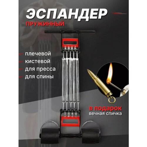 Эспандер пружинный гребной тренажер кардиотренажер