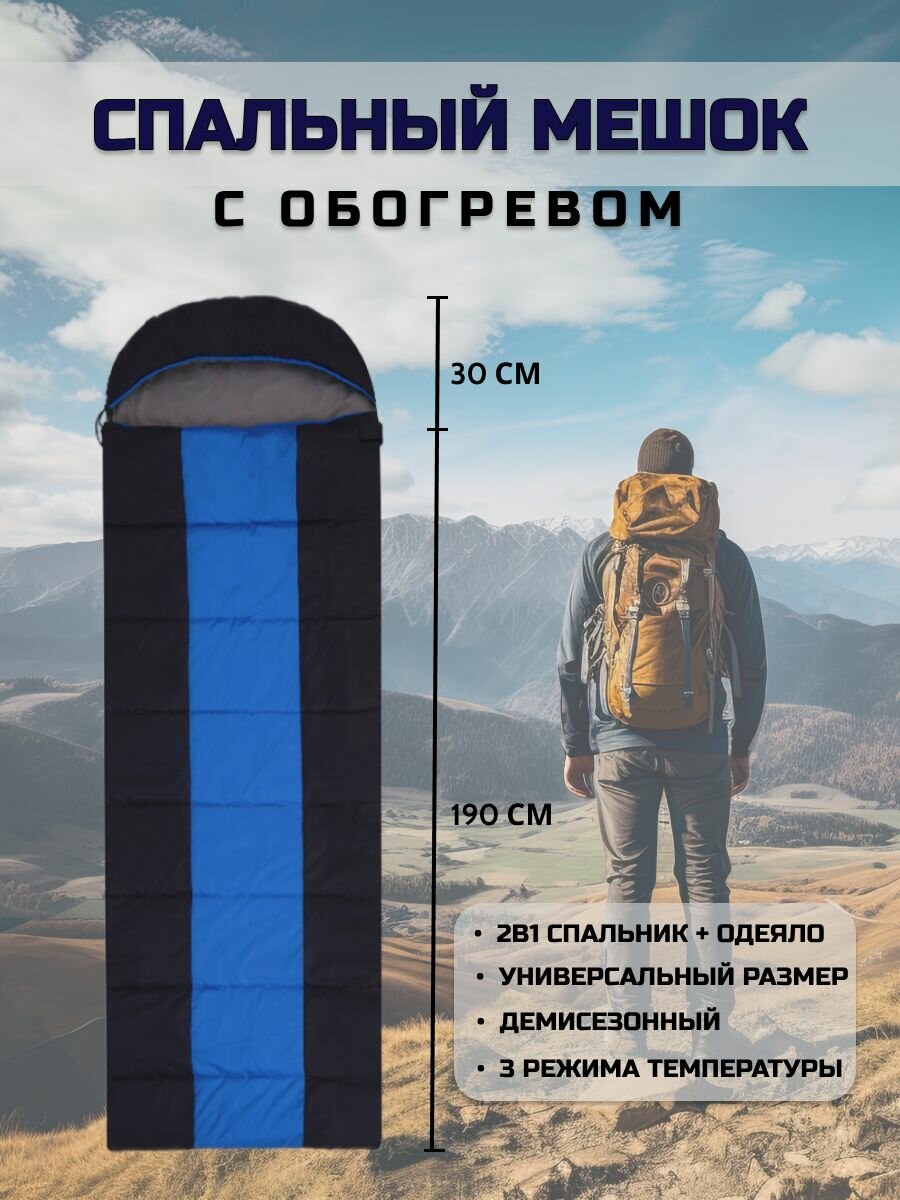 фото Спальный мешок с подогревом