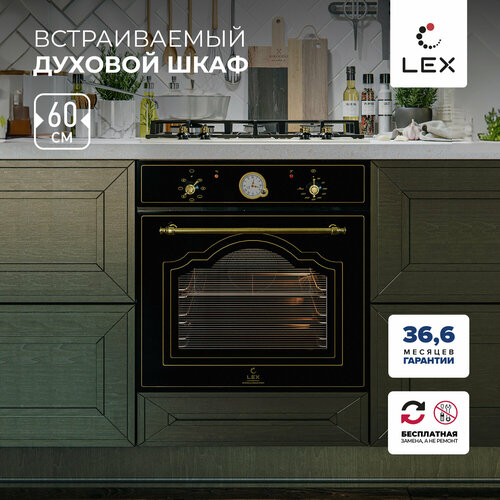 Духовой шкаф встраиваемый LEX EDM 077 C BL 60 см с конвекцией механические ручки объем 60 л аналоговый таймер телескопические направляющие 39590₽