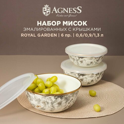 фото Набор мисок эмалирован. с пластик. крышками, серия apple garden, 6пр. agness (157417)