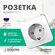 Розетка одноместная Blanca Systeme Electric накладная с заземлени...