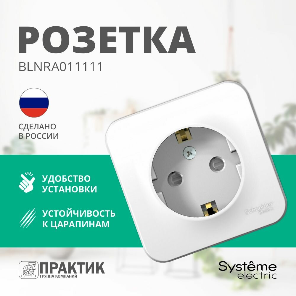 Розетка одноместная Blanca Systeme Electric накладная с заземлением и защитными шторками для открытой проводки Белый BLNRA011111