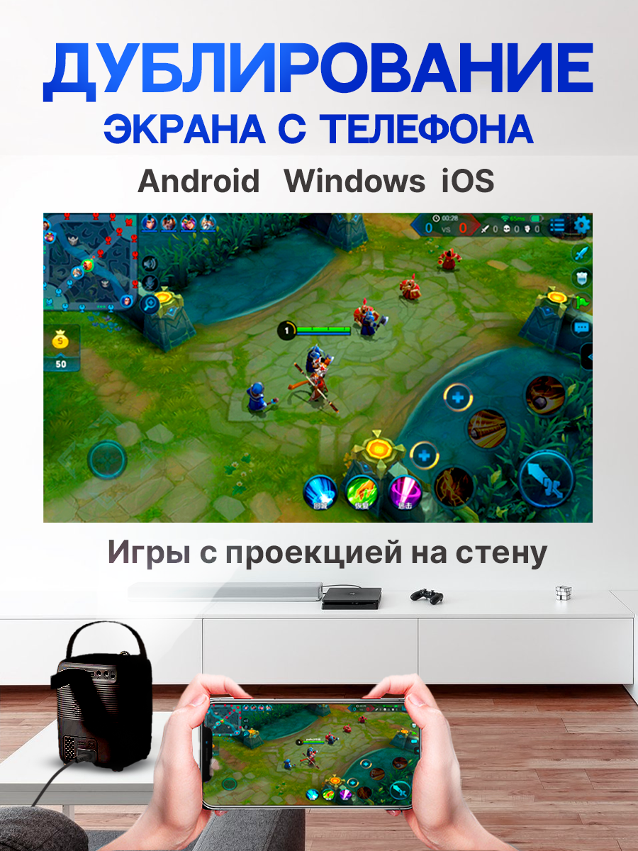 Проектор для фильмов и мультимедиа для всей семьи с HDMI Wi Fi Bluetooth — фото 1