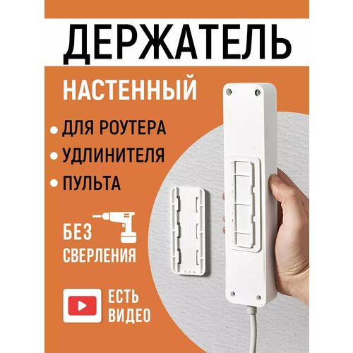 Настенный органайзер для роутера удлинителей и пультов 326₽