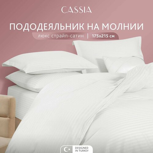 Люкс Страйп Сатин бел Пододеяльник на молнии 175х215-1 1 пр хлсатин 4290₽