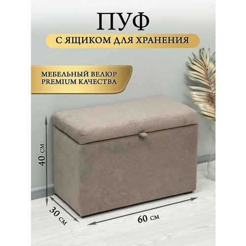 фото Пуфик с ящиком мягкий прямоугольный sofline