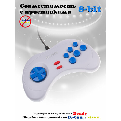 Джойстик для игровой приставки Dendy 8-бит Цвет серый с синими кнопками Комплект 1 шт для Денди Узкий разъём 9 pin 374₽