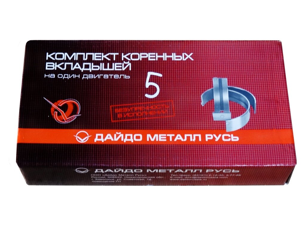 238-1000102Р2 (R238-1000102-Б2-Р2) Дайдо Металл Ру - Вкладыш коренной ЯМЗ238 0,5