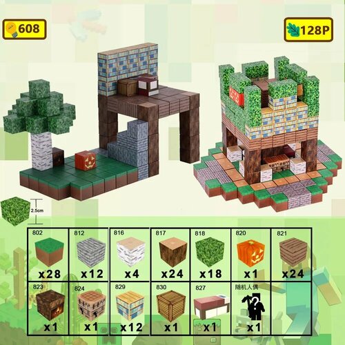 Конструктор детский майнкрафт магнитные блоки 608 128шт