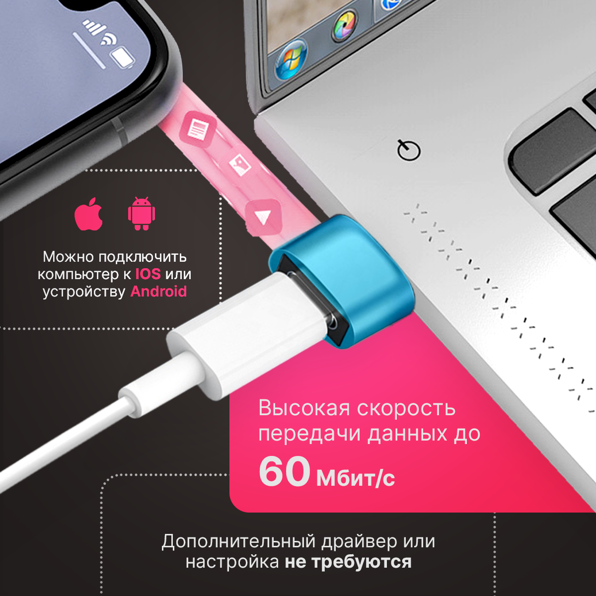 Переходник USB 2.0 на Type-C, адаптер OTG тайп си для компьютеров, ноутбуков, телефонов, мобильных устройств — фото 1