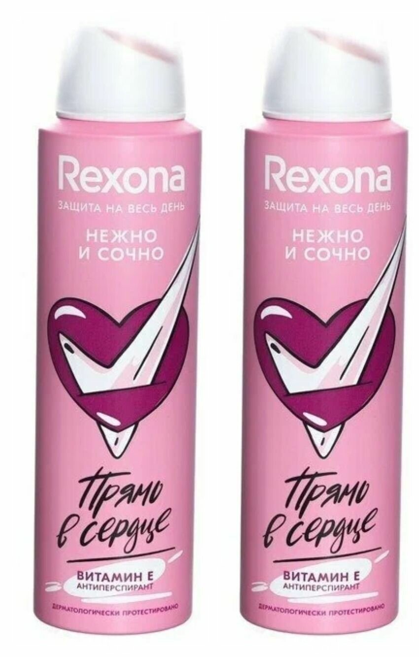 Rexona Дезодорант-спрей нежно и сочно 150 мл, 2 штуки в комплекте.