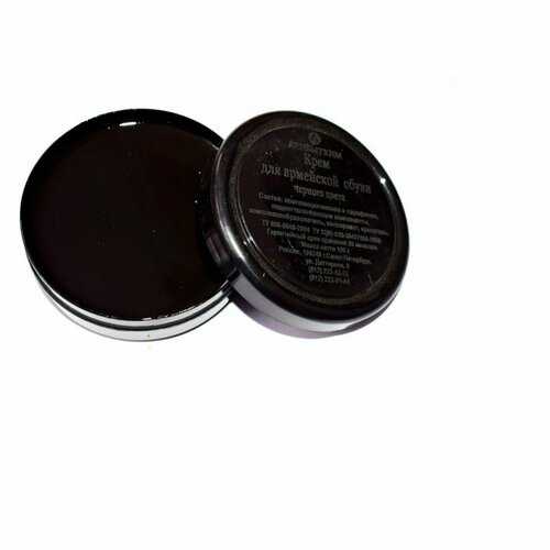 Крем для армейской обуви Гуталин