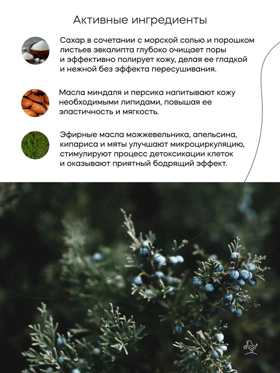 Скрабы Для Тела Скраб для тела Краснополянская Косметика "Кавказский лес", для всех типов кожи, 150мл
