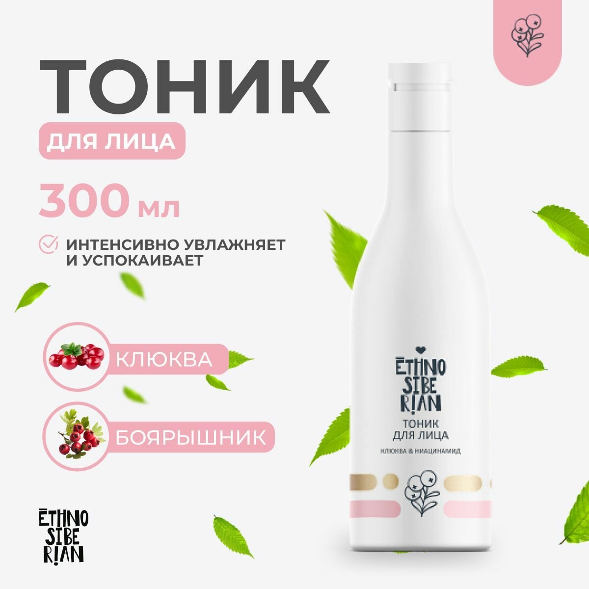 Тоник для лица...