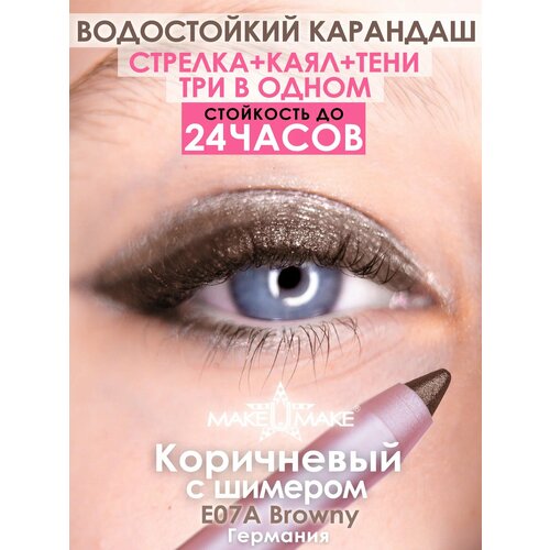 фото Подводка-тени-каял 24 часа, 3в1, makeumake, коричневый c шиммером + точилка make u make