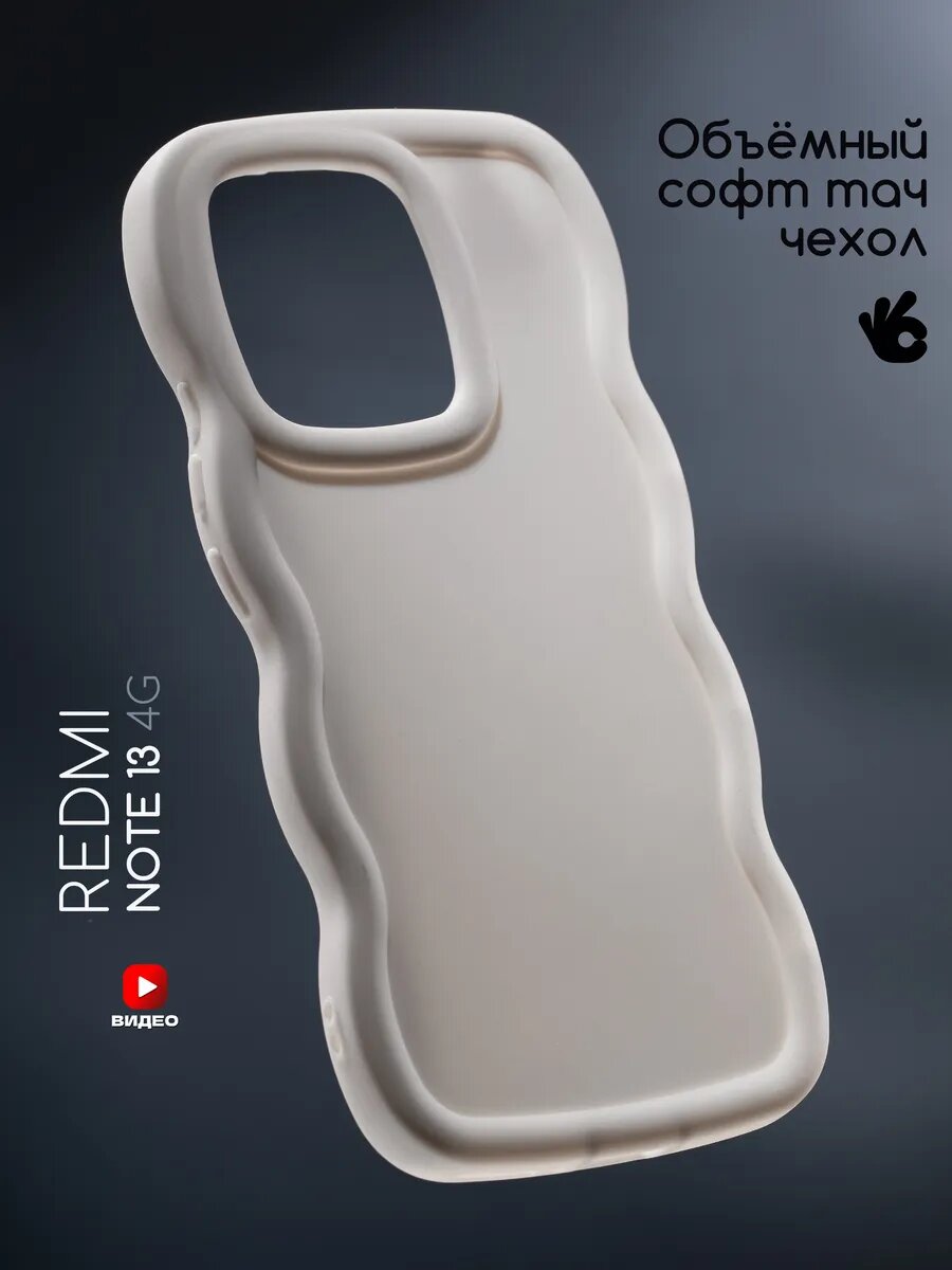 Чехол на Xiaomi Redmi Note 13 4G с защитными бортиками, белый