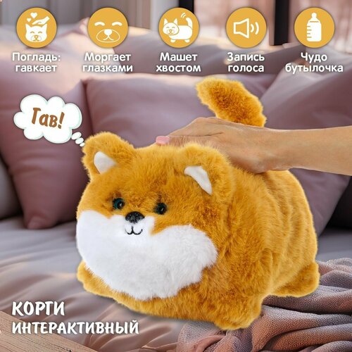 Мягкая интерактивная кошка Veld Co Игрушка плюшевый котенок для детей 3574₽