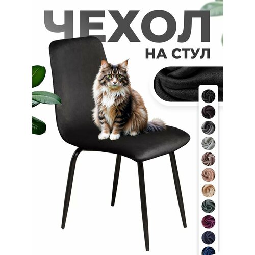 черный