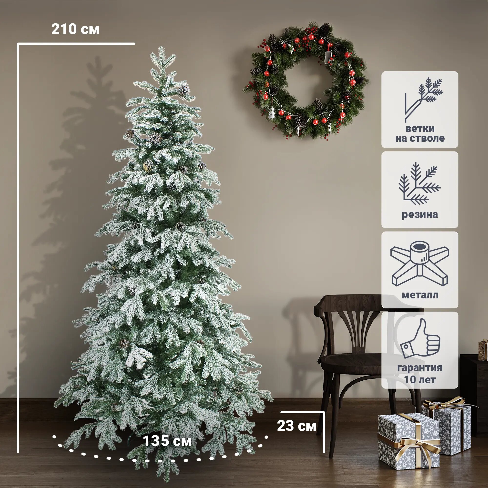 Искусственная ель Beatrees 