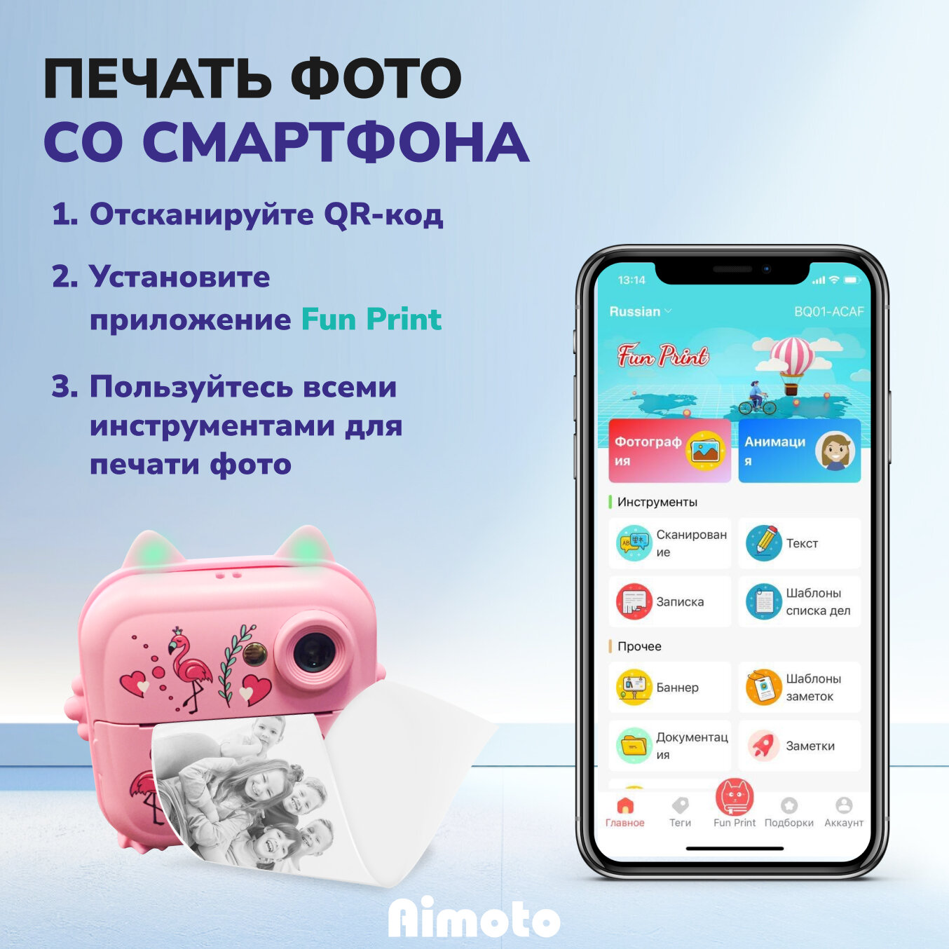 Фотоаппарат мгновенной печати Aimoto MagicCam полароид + 3 рулона бумаги, карта памяти 32 Гб, с моментальной печатью, детский для девочек и мальчиков, фламинго розовый — фото 1