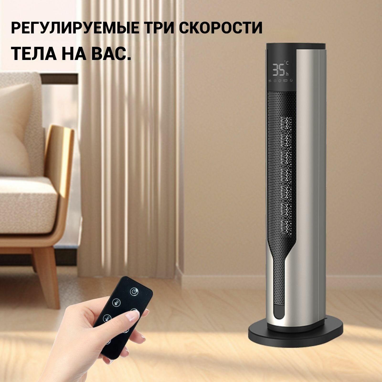 Изображение Обогреватель для дома,2000 Вт, С дистанционным управлением, Функция синхронизации