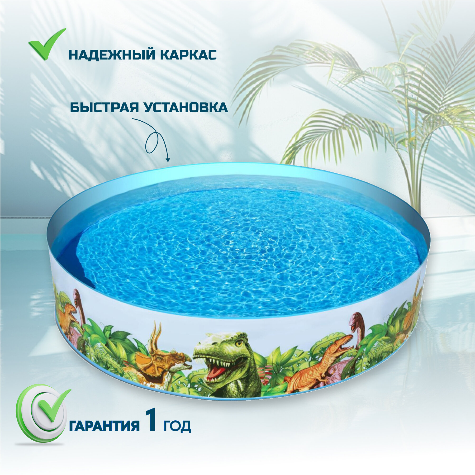 Детский бассейн BESTWAY Dinosaur Fill'N Fun, 244x46 см, винил — фото 1