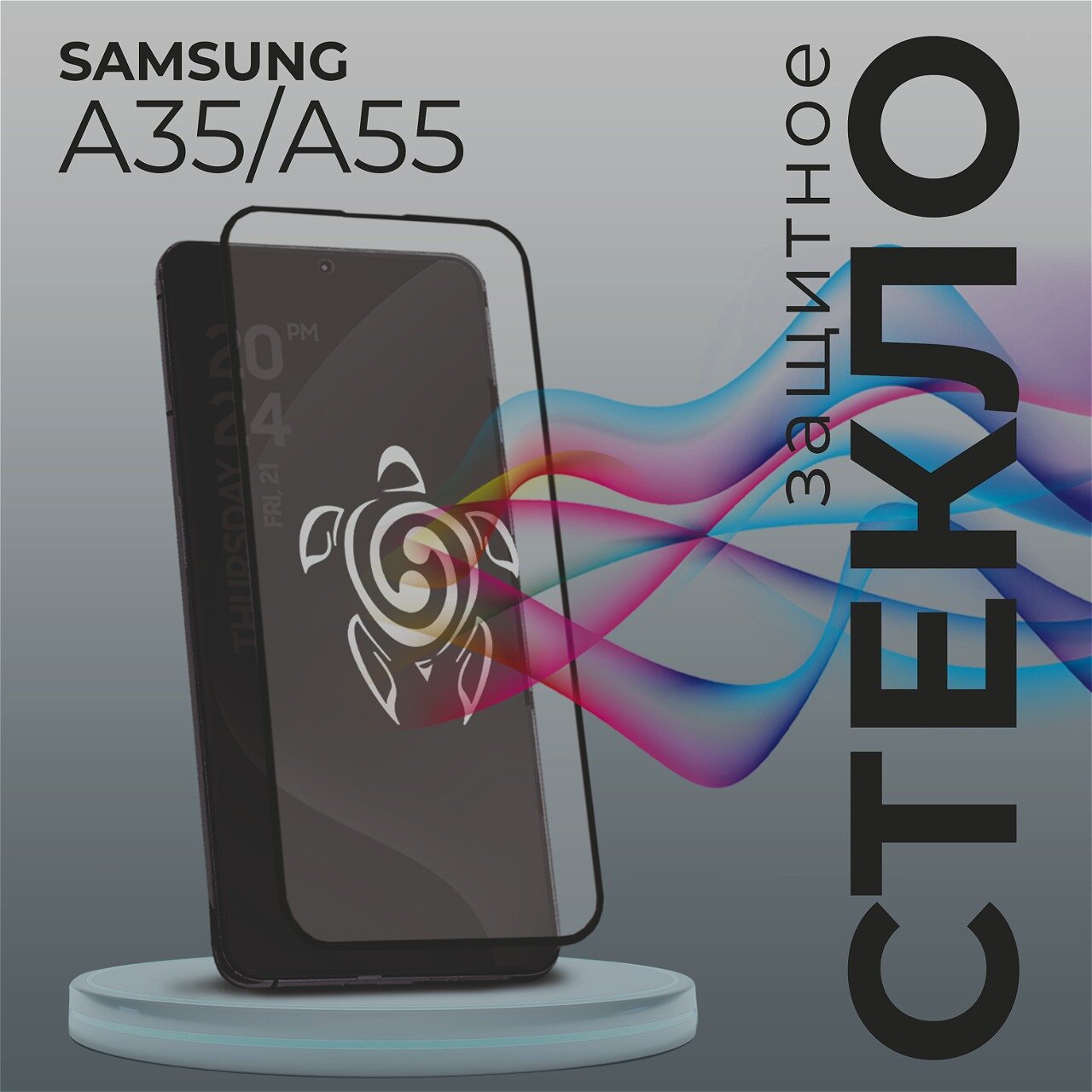 Стекло защитное Protective Glass, для Samsung Galaxy A35, A55, 9D, твердость 7H