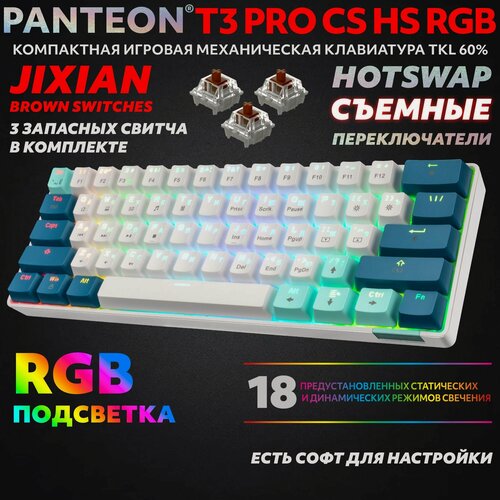 Изображение товара Механическая игровая клавиатура JETACCESS PANTEON T3 PRO CS HS RGB White-Blue(48) , с подсветкой, 60%