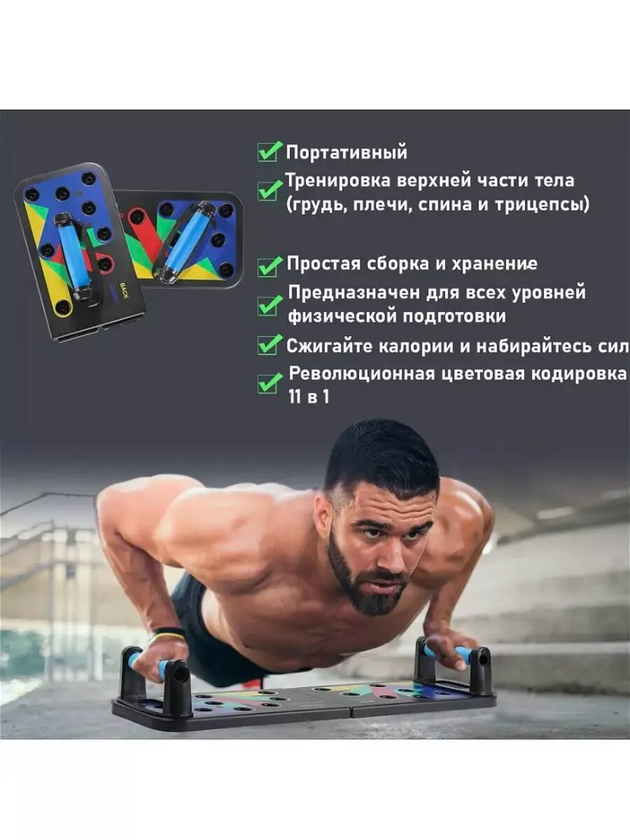 Упор для отжиманий — фото 1