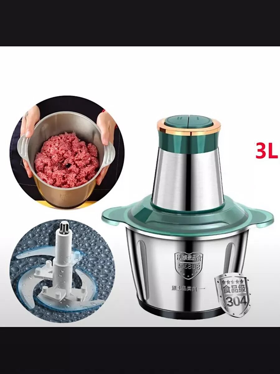Измельчитель электрический кухонный 3л
