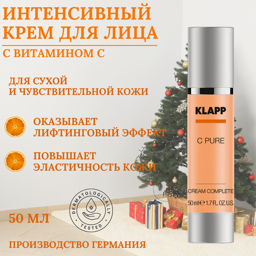Изображение товара KLAPP Cosmetics Витаминный крем C PURE Cream Complete, 50 мл