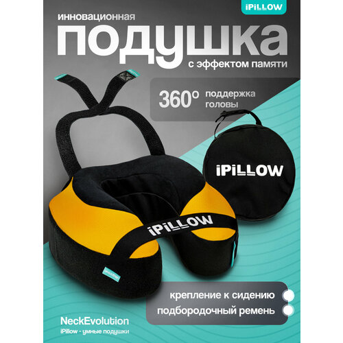 фото Подушка для шеи ipillow, оранжевый