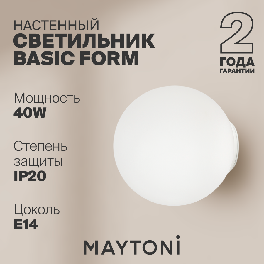 Настенный светильник Maytoni Basic form MOD321WL-01W2, E14, кол-во ламп:1шт., Белый